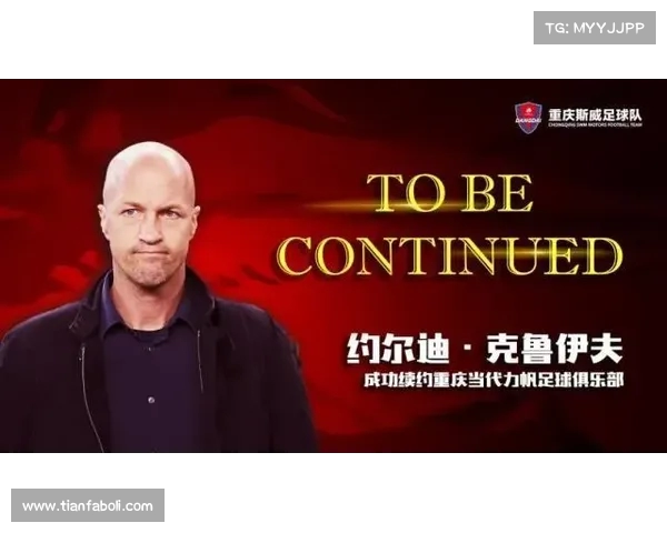 足球球员续约谈判策略分析与应对方法探讨