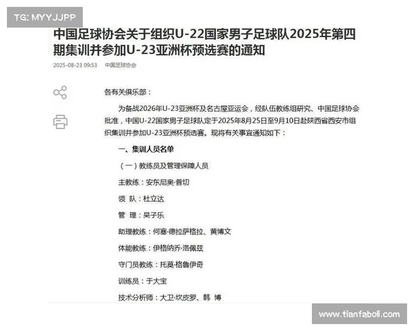 为了保障国足U22备战U23亚洲杯 中超第22第23轮部分场次将调整时间 为了保障国足U22备战U23亚洲杯 中超第22第23轮部分场次将调整时间